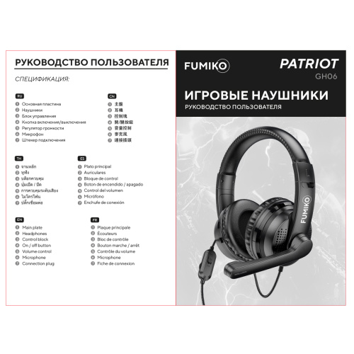 Игровые наушники FUMIKO PATRIOT черные фото 5