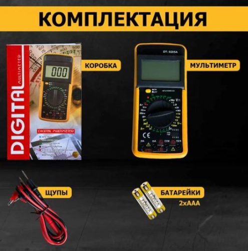 Мультиметр DT9205А фото 2